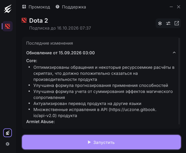 Лоадер elient — главный экран